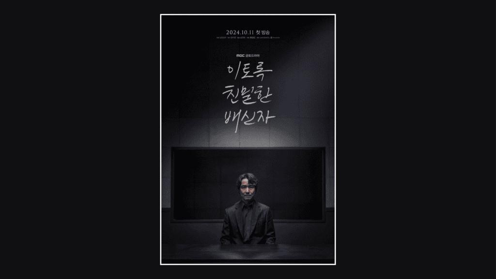 Poster of Kdrama Doubt