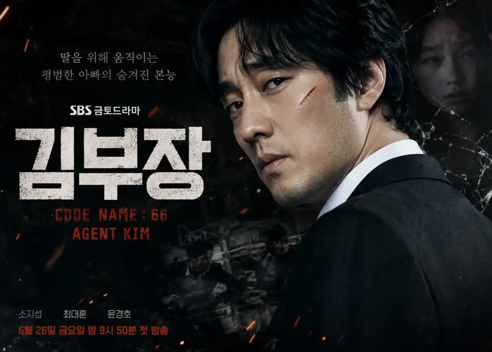 agent kim reactivated