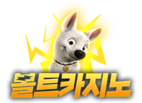 볼트카지노